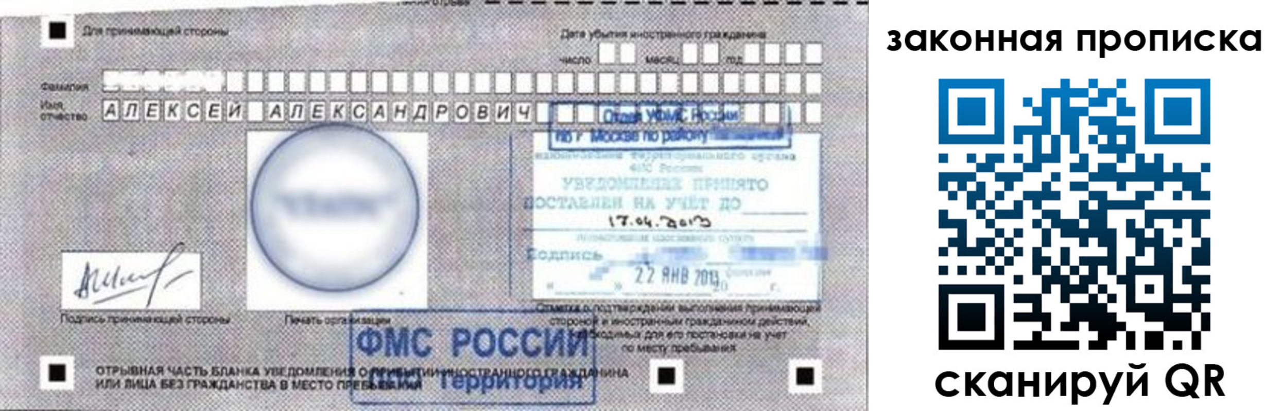 прописка регистрация в Переславль-Залесском