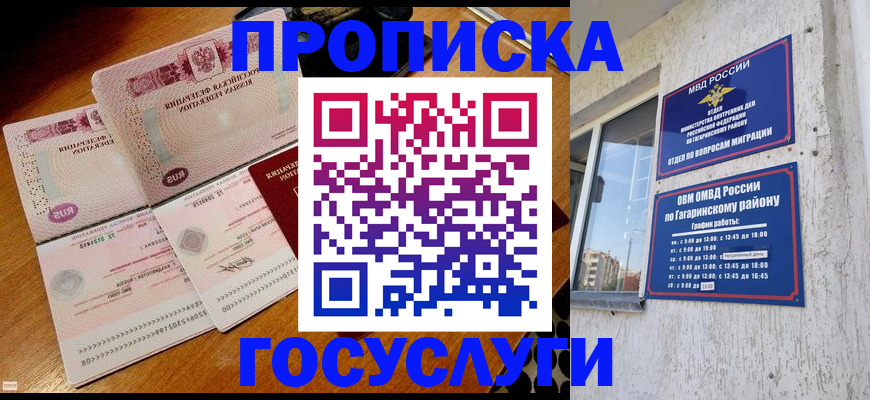 где прописаться в Переславль-Залесском