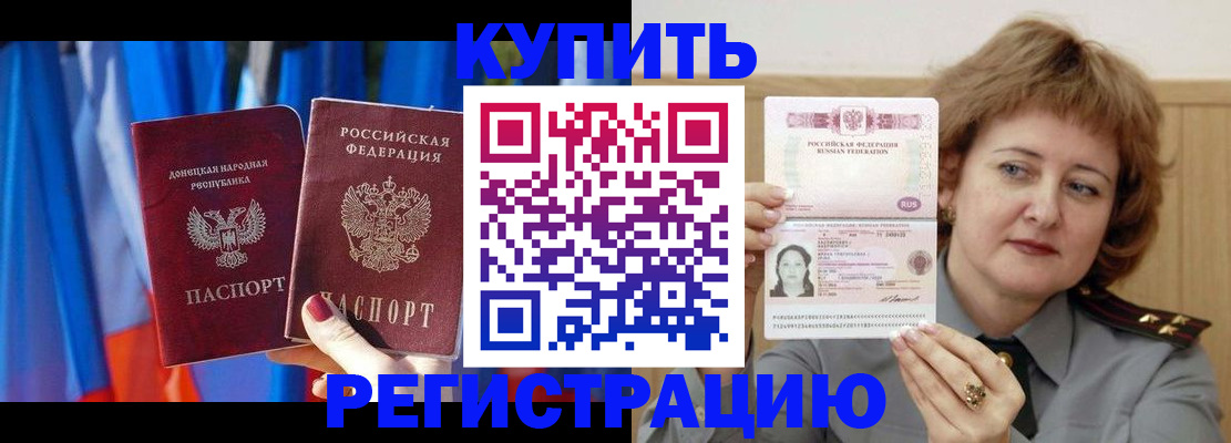 прописка для кредита в Переславль-Залесском