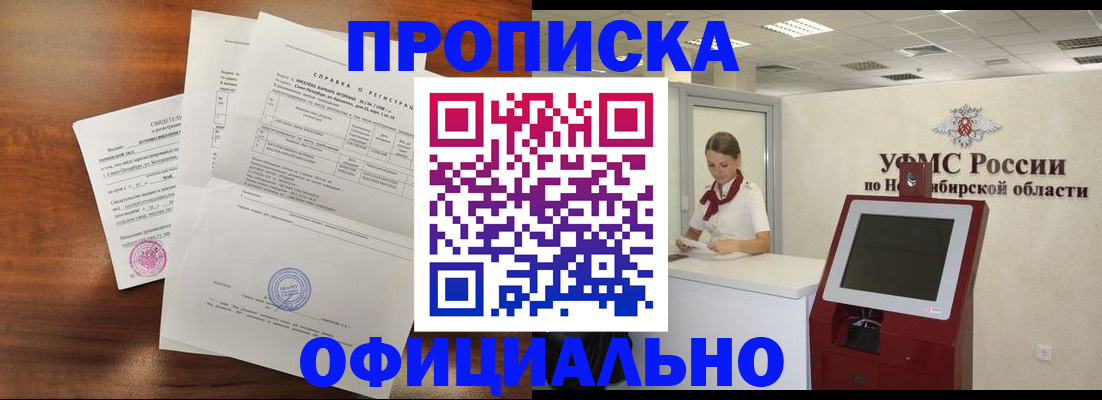 прописка штамп в Переславль-Залесском