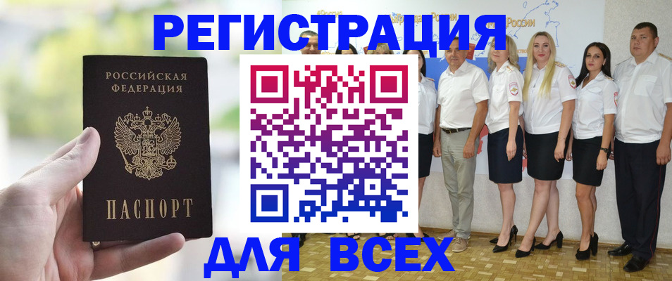 прописка законно в Переславль-Залесском