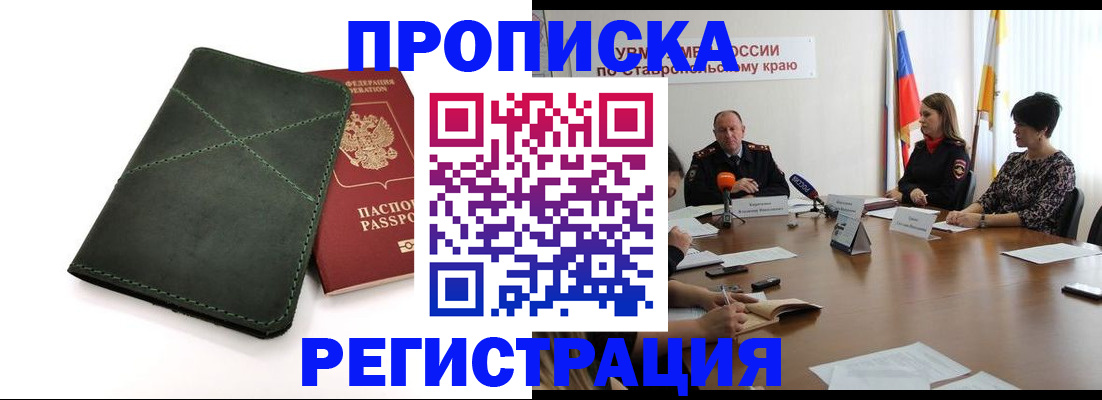 прописка от собственника в Переславль-Залесском
