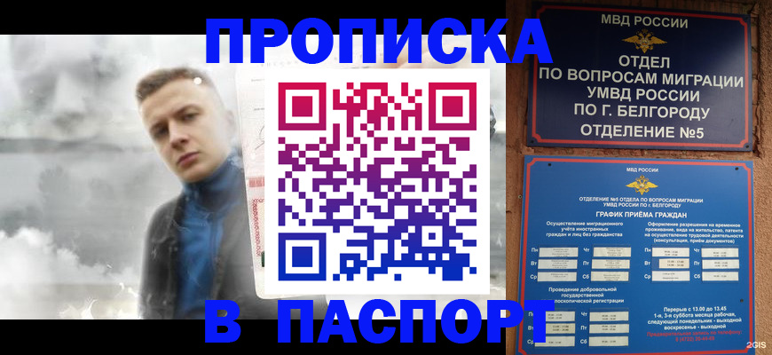 временная регистрация в Переславль-Залесском